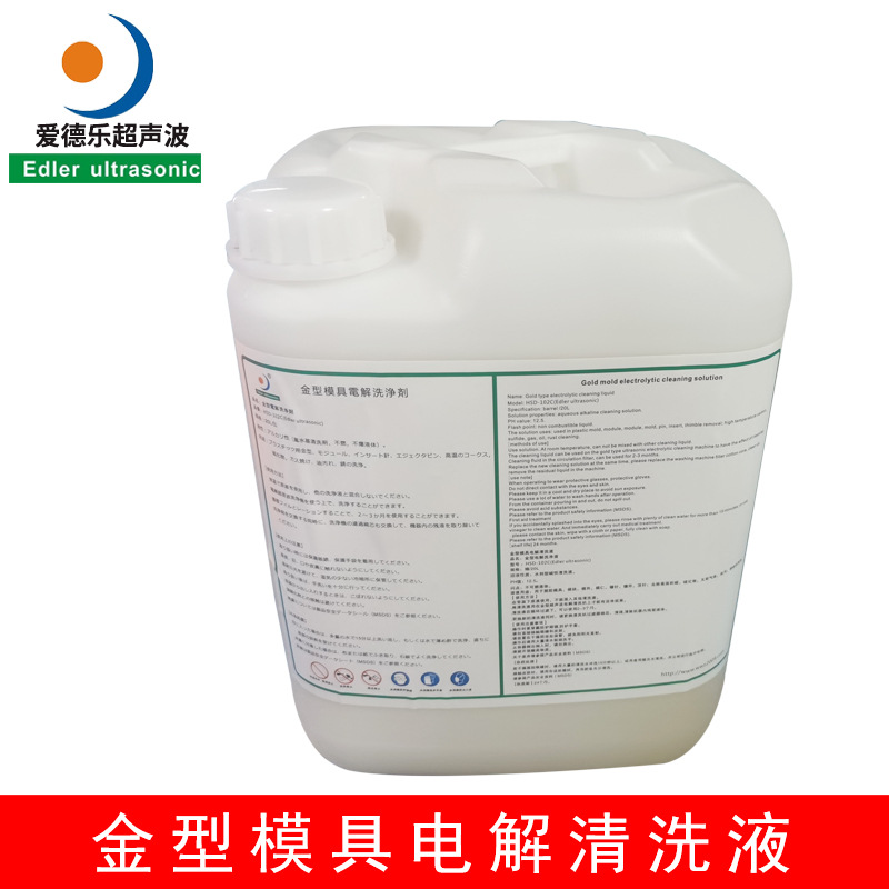阳江清洗剂